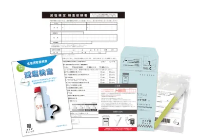 減塩検定「シオチェック」キット