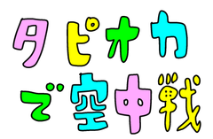 チームKravyaD(クラヴィアド)