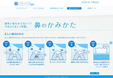 ハナイクWebコンテンツ(1)