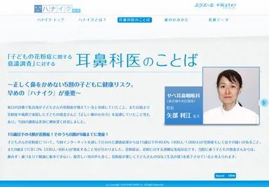 ハナイクWebコンテンツ(2)