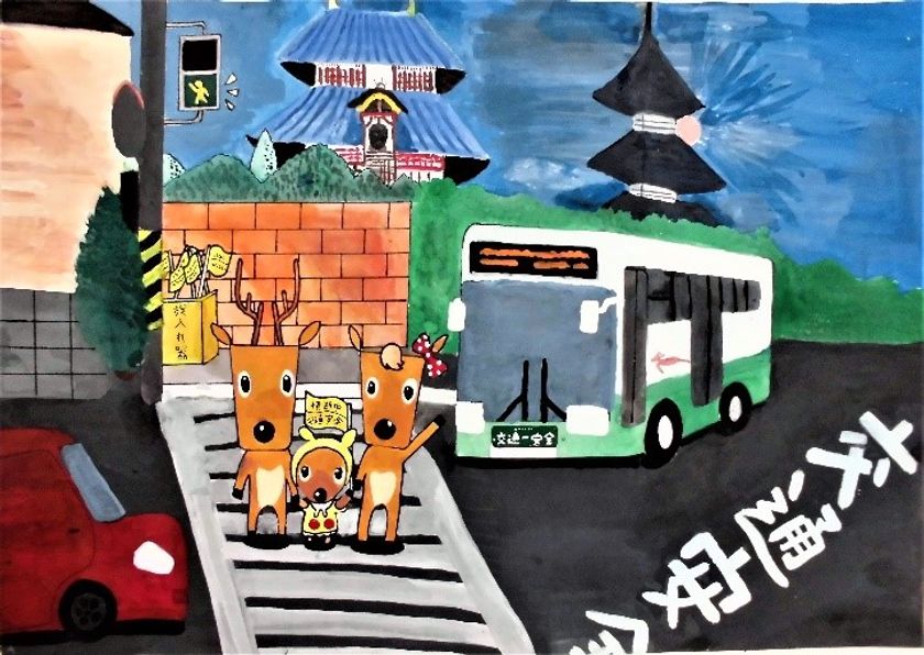 【奈良交通】
交通安全絵画コンクール受賞作品について