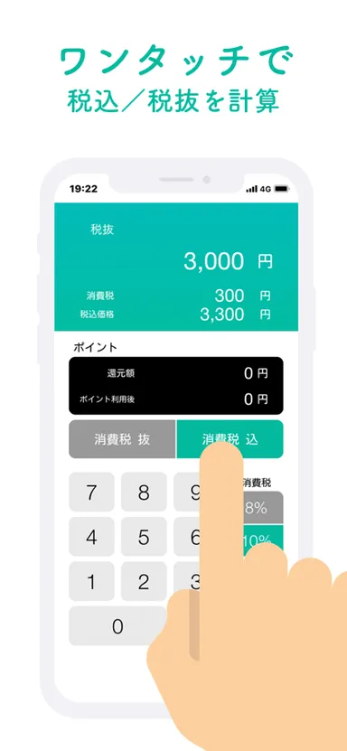 金額を入れるだけ