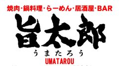 大阪ミナミにある 焼肉 肉バー 旨太郎 リニューアルオープンキャンペーンを9月 12月に実施 食べ放題コース注文で1分飲み放題500円 焼肉 鍋バー 旨太郎のプレスリリース