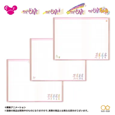 フリーメモページ