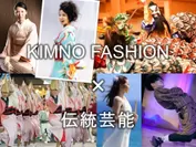 Tokyo Kimono Collection