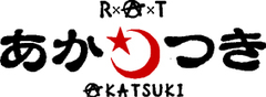 信州ラーメン「おおぼし」のネクストブランド『あかつき』 長野千曲店
3月9日(水)11:30オープン！
自家製麺と濃厚スープで仕上げた九州豚骨ラーメン「あかつき」、
ボリューム満点の「元祖 信州スタ丼」をラインナップ！
