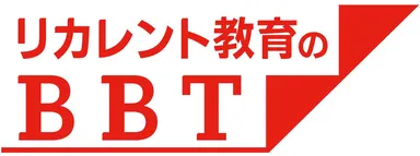 リカレント教育のBBTロゴ