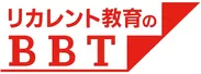 リカレント教育のBBTロゴ