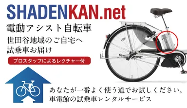 試乗車レンタルサービス