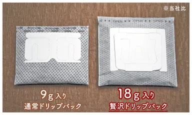 贅沢DP_グラム比較B