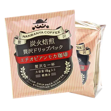 贅沢DPエチオピアンモカ_5枚入