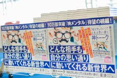 発売から1か月半で5増刷、5万部突破！『神トーーク「伝え方しだい」で人生は思い通り』　前作『神メンタル「心が強い人」の人生は思い通り』も増刷で12万部突破