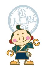 松阪商工会議所 振興課