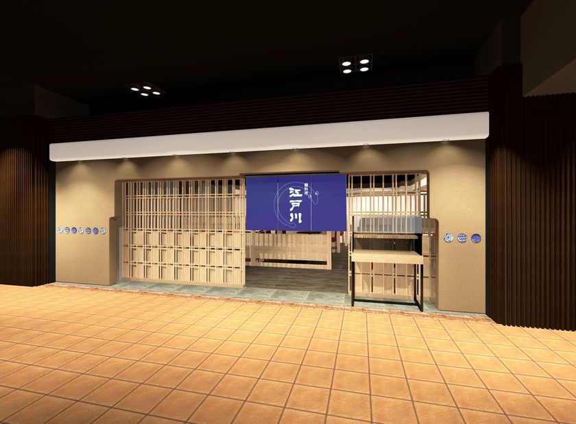 【近鉄リテールホールディングス】
鰻料理店「江戸川」の台湾台中市への出店について