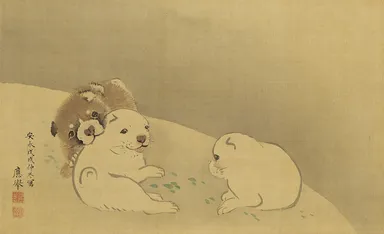 円山應挙「狗児図」