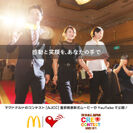 日本最大規模を誇るマクドナルドFC 豊昇、技能コンテスト「AJCC」の表彰式ムービーを公開！