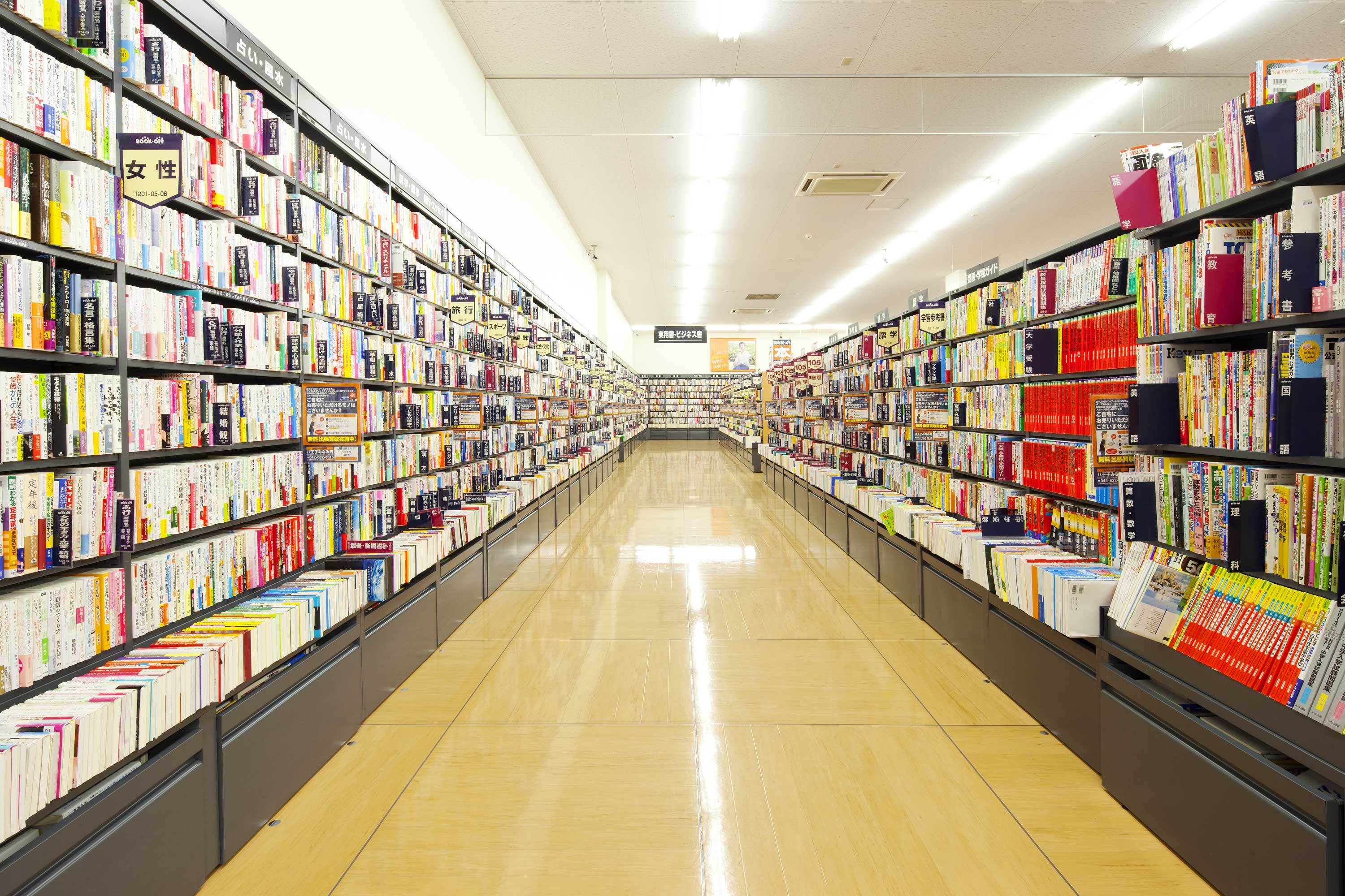 茨城2店目の Bookoff Super Bazaar が水戸市に誕生 10月3日 木 グランドオープン 買取の受付を9月27日 金 開始 ブックオフ グループホールディングス株式会社のプレスリリース