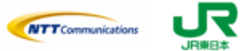 NTTコミュニケーションズ株式会社　東日本旅客鉄道株式会社のロゴ