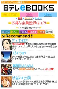 「日テレeBOOKS」