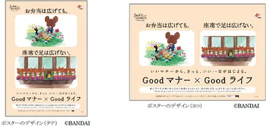 ポスターのデザイン