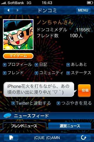 ドンコミマイページ