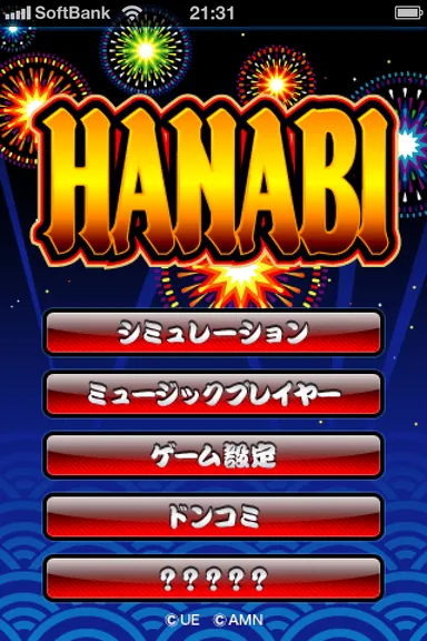HANABIタイトル