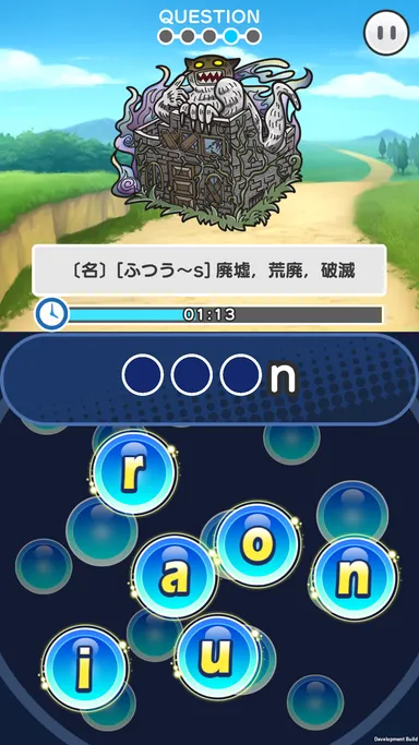 ミニゲームで反復学習