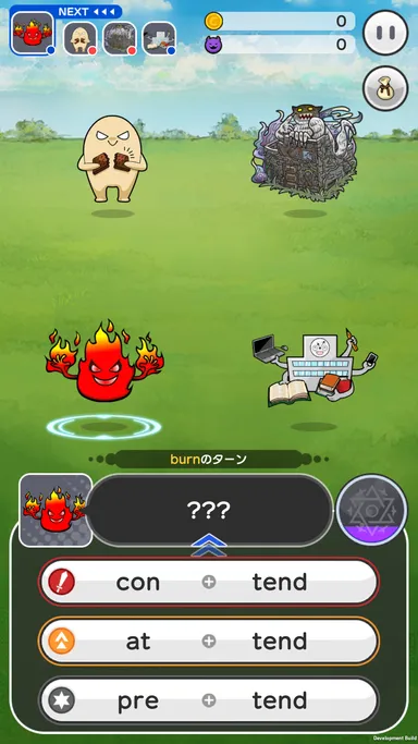 語源を組み立てバトル