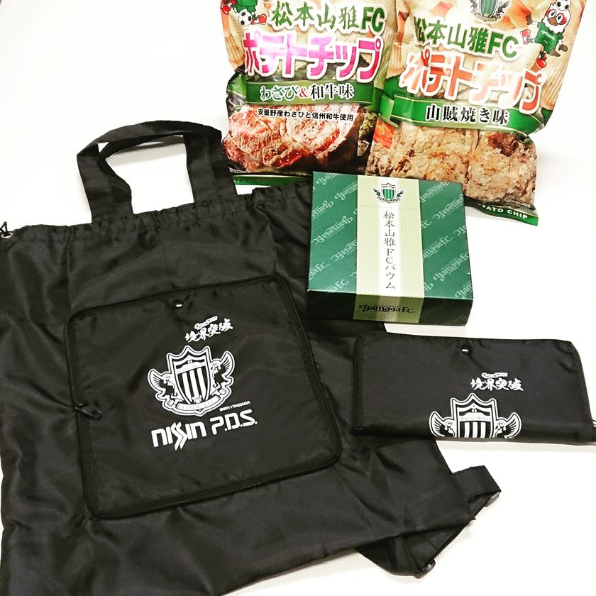 サッカー観戦みやげの定番 松本山雅fcバウム ポテトチップ 9 29のサンプロ アルウィンでは 0セット限定で 松本山雅fcエンブレム入りリュック バッグ付セット を販売 株式会社日進ピー ディー エスのプレスリリース