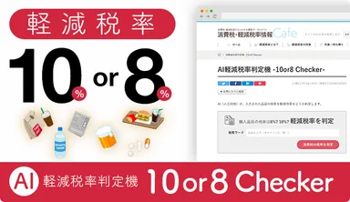 サービスイメージ