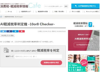 ページキャプチャ