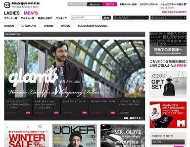総合ファッションECサイト「magaseek」