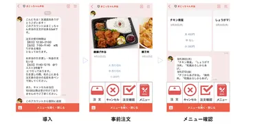 まこっちゃん弁当