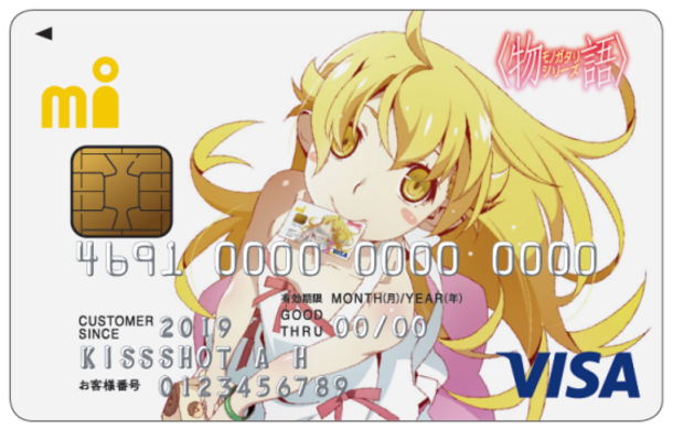 三越伊勢丹グループの株式会社エムアイカードがtvアニメ 物語 シリーズのクレジットカードを発行 インディー