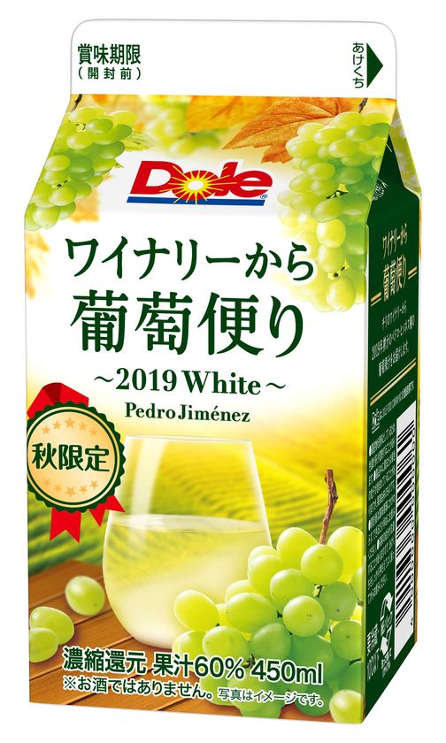【雪印メグミルク】
『Dole(R) ワイナリーから葡萄便り～2019White～』450ml
2019年10月15日（火）より全国にて期間限定発売
