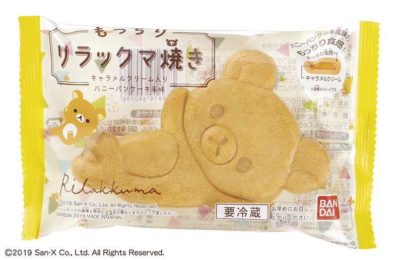 「リラックマ焼き」が“新しいポーズ”で再登場！味はキャラメルクリーム入りハニーパンケーキ風味｜株式会社バンダイ キャンディ事業部のプレスリリース