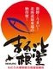 ねむろ水産物普及推進協議会のロゴ