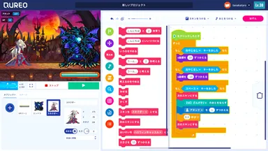 「QUREOプログラミング教室」使用教材