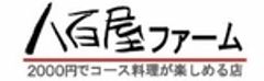 情熱ダイニング株式会社のロゴ