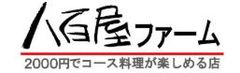 情熱ダイニング株式会社