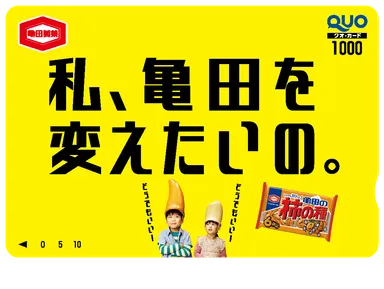 D賞 オリジナル QUOカード1000円分