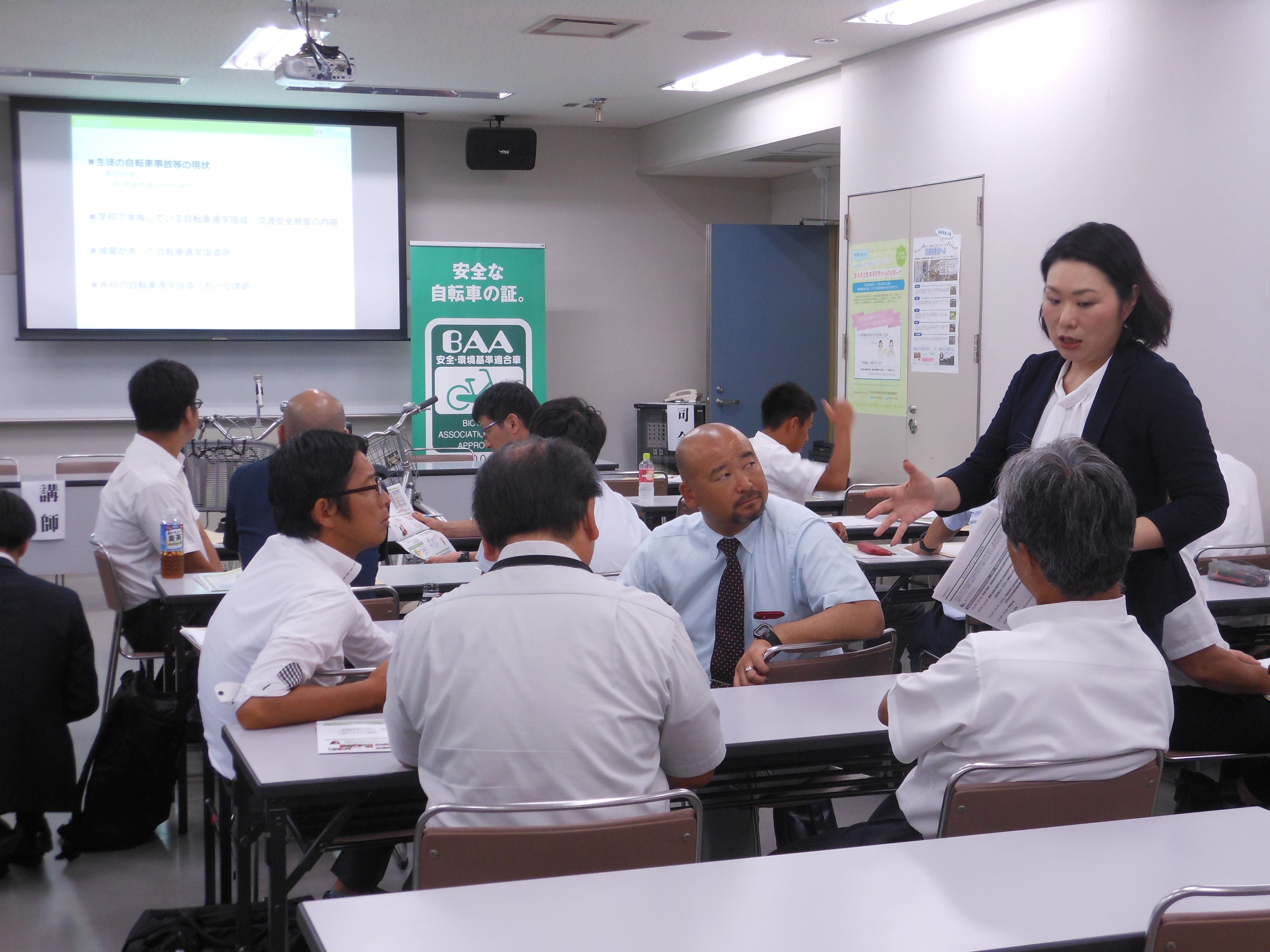 自転車 安全 利用 促進 協会