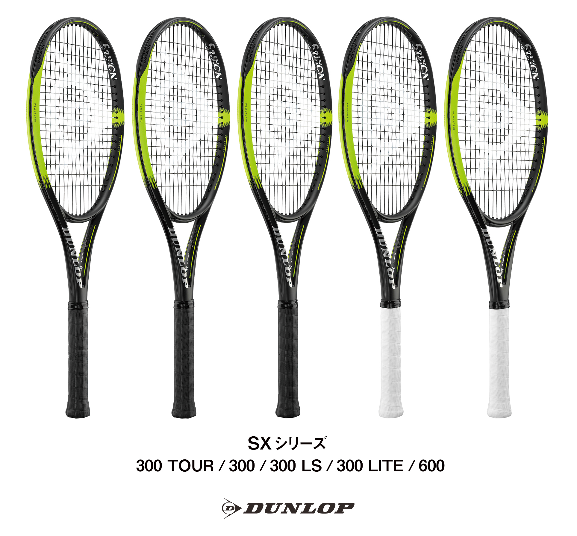 ダンロップテニスラケット「SX」シリーズ5機種を新発売｜住友ゴム工業株式会社のプレスリリース