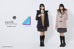 日向坂46上村ひなのがビジュアルキャラクターを務める「earth music&ecology KANKO Label」の秋冬新作発売