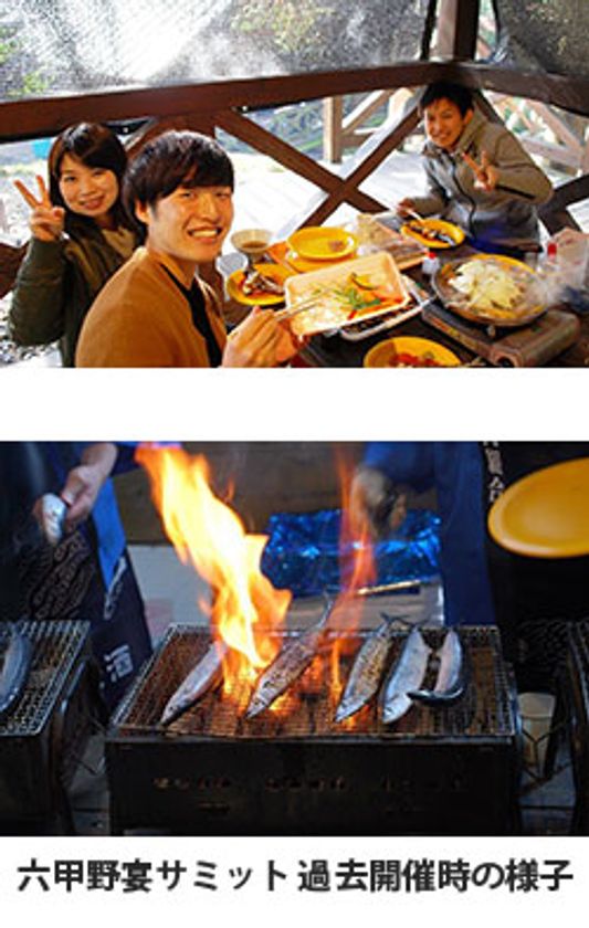 六甲山カンツリーハウス
六甲野宴サミット 2019秋　開催！
～秋の収穫祭・六甲山芋煮会～