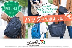 ママたちの“欲しい”をギュッと詰め込んだおでかけバッグ発売 パパも使えるユニセックスデザインでアーノルドパーマー タイムレスから10月4日に発売開始