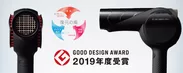 『復元ドライヤー(R)Pro』2019年度グッドデザイン賞受賞