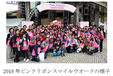 ピンクリボンスマイルウオークの様子