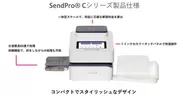 SendPro(R) Cシリーズの製品仕様