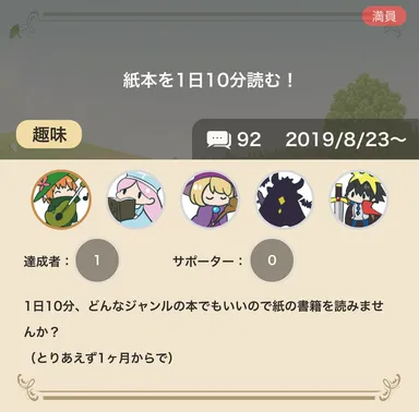 クエストイメージ2